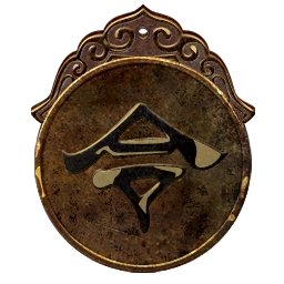 نماد سلسله تانگ 18