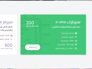 Freebie: میزبان قالب Psd وب عربی رایگان