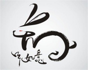 تصویر سهام: خوشنویسی چینی برای سال خرگوش-وکتور