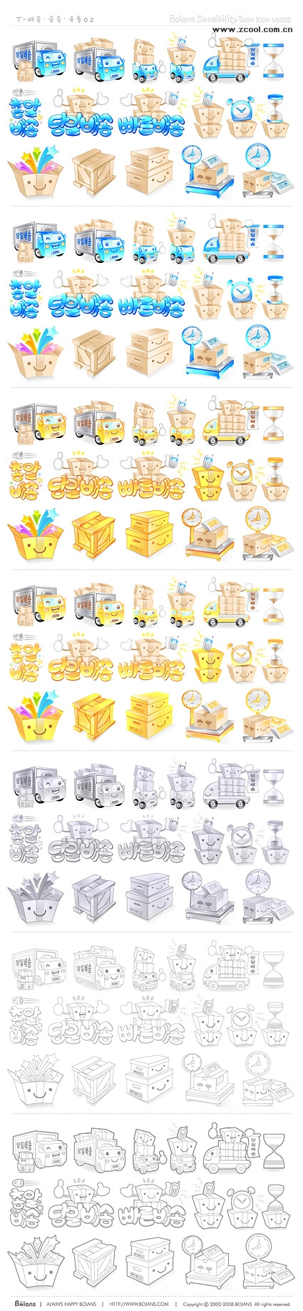 آیکون ماشین زیبا وکتور کالاهای گرافیکی-2